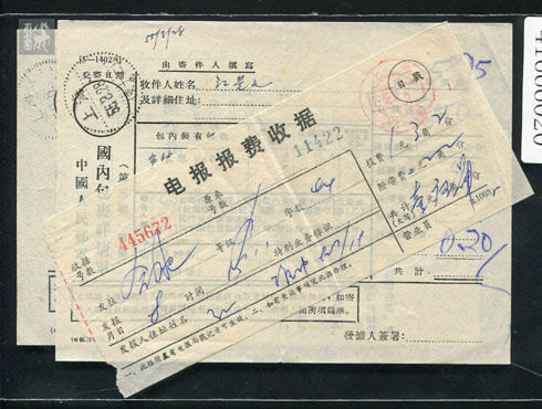电报代码查询汉字-电报代号是什么意思