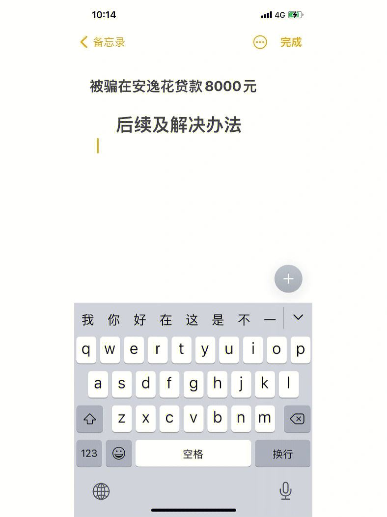 极速钱包还款客服电话-极速钱包说我借款到期可我没借