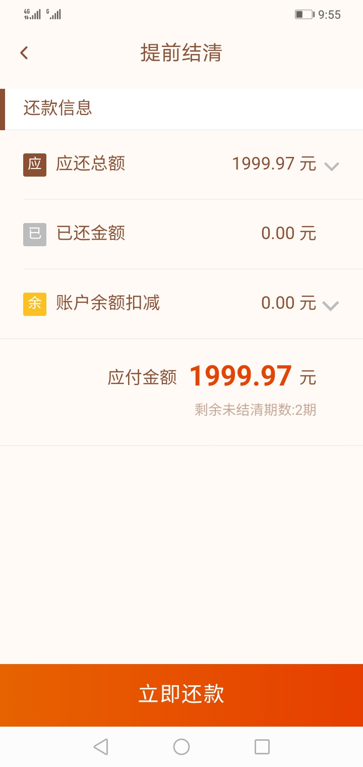 极速钱包还款客服电话-极速钱包说我借款到期可我没借