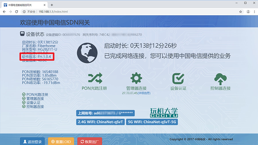 飞机外网软件-飞机外网软件下载