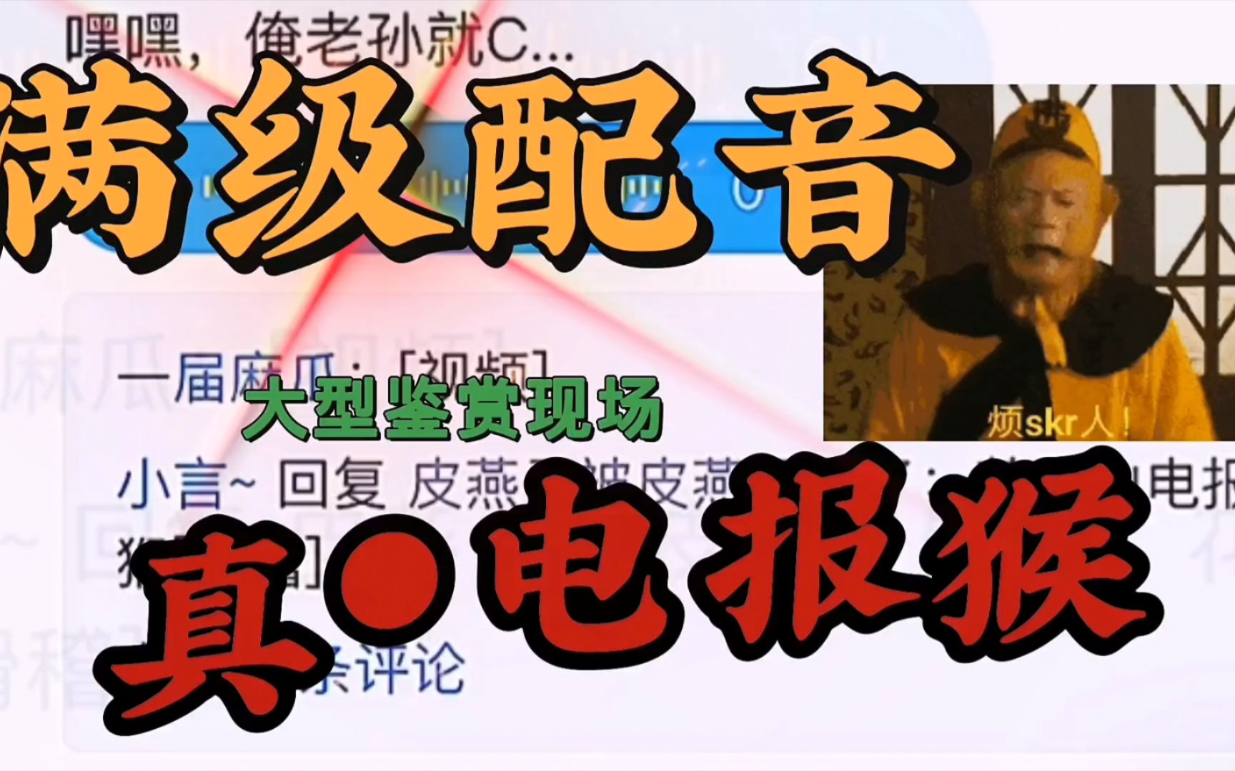 电报猴的原视频-电报猴原视频无消音