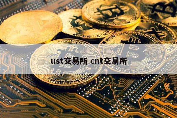 USDT交易平台-usdt交易平台有哪些