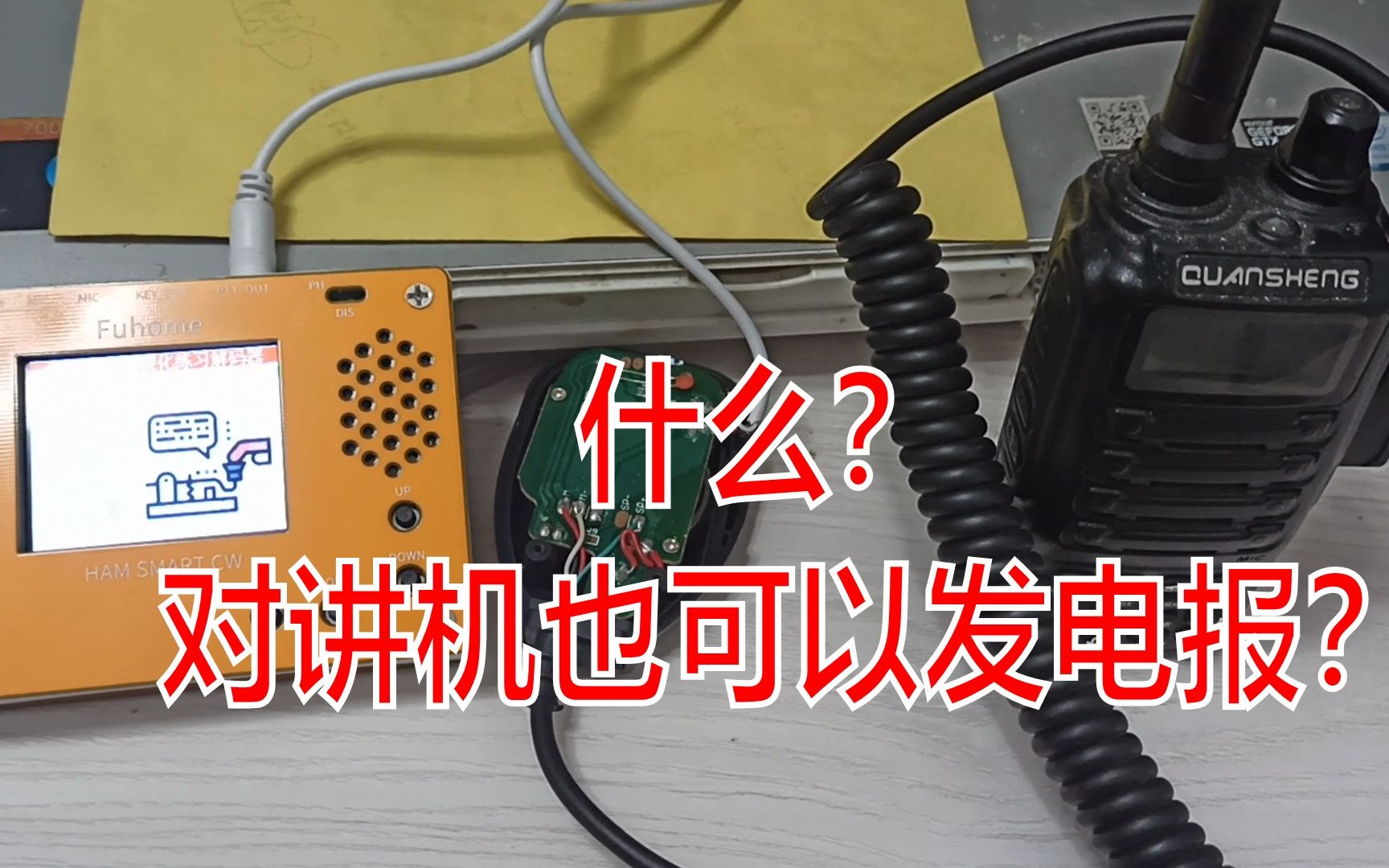 耳朵听到滴滴的电报声-耳朵听到滴滴的电报声音