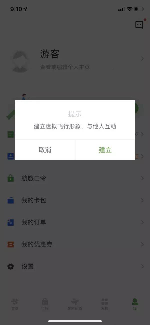 飞机下载聊天软件安卓版-飞机下载聊天软件安卓版免费
