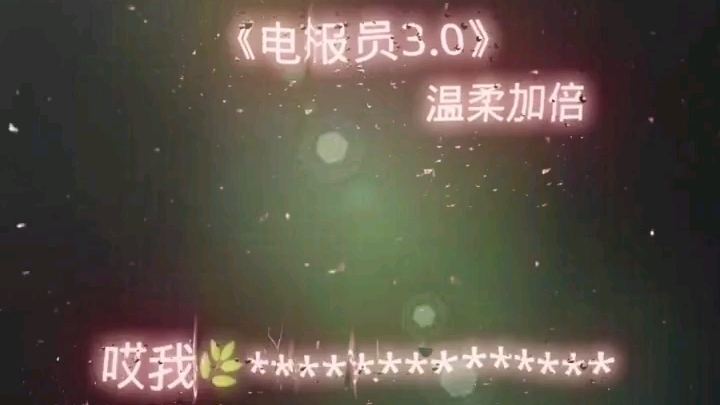 电报员别称-电报员啥意思
