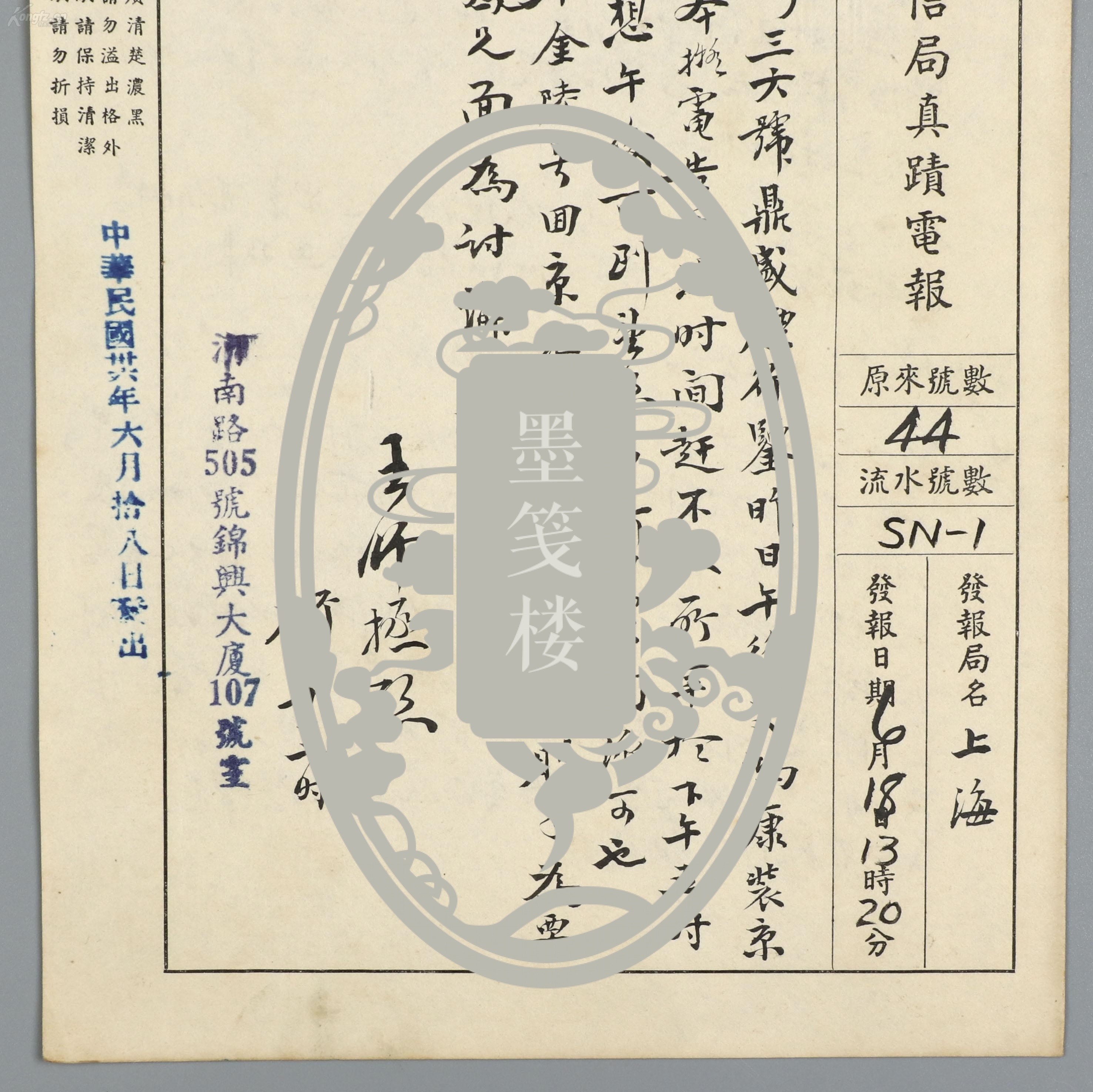 电报格式八要素-电报式写作对照表