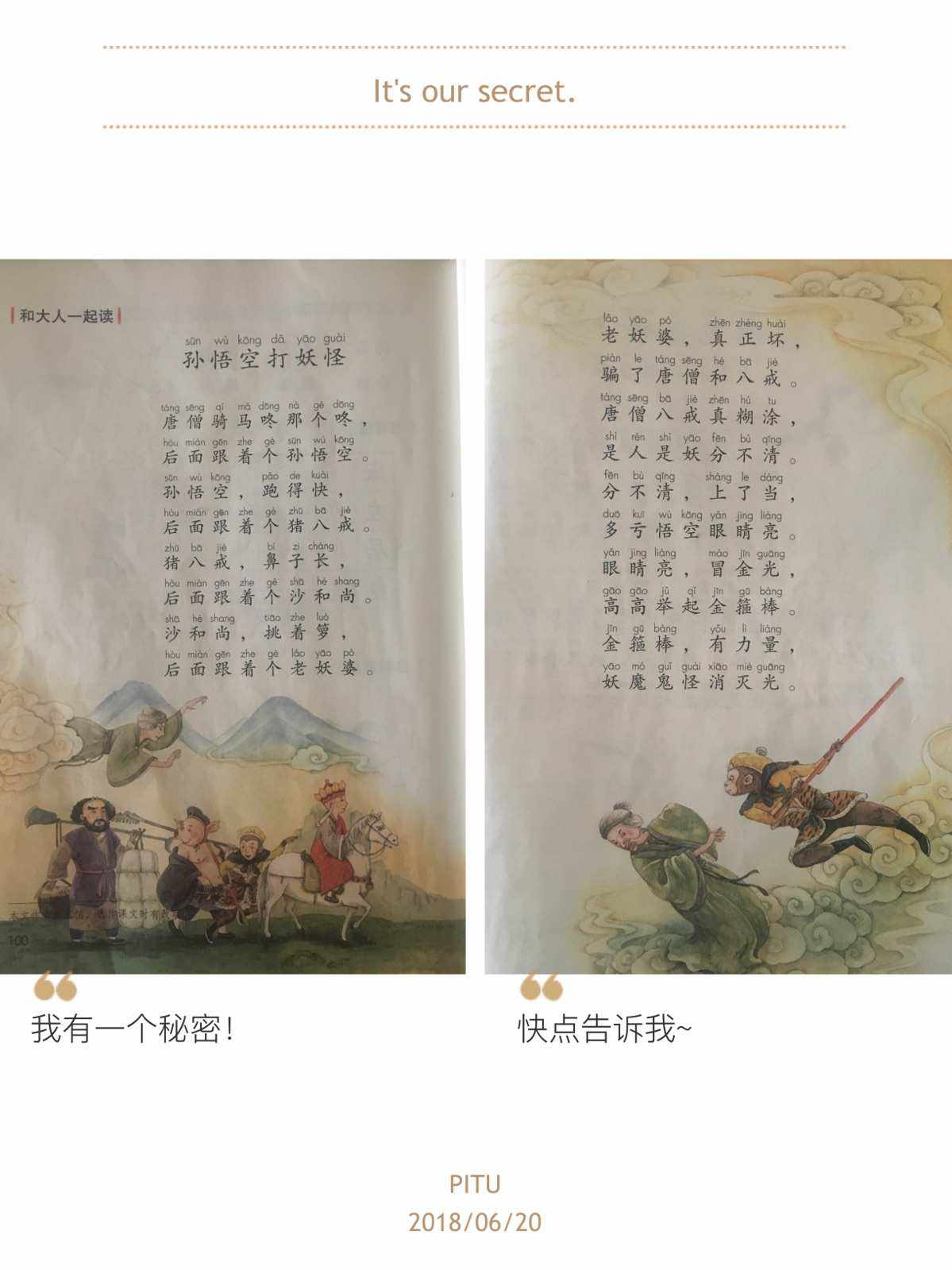 悟空打电报-电报悟空原视频