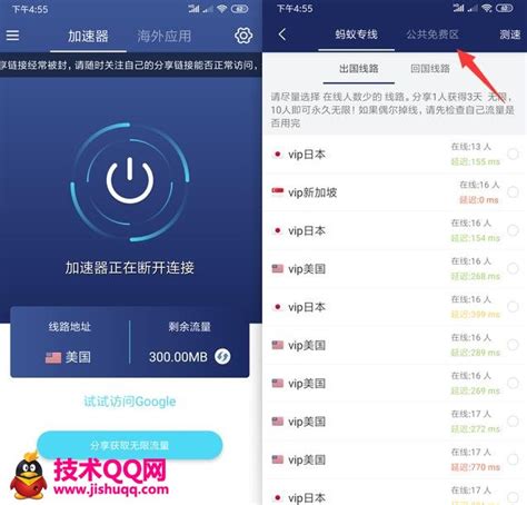 飞机app聊天软件下载中文版加速器安卓-飞机app聊天软件下载中文版加速器安卓版