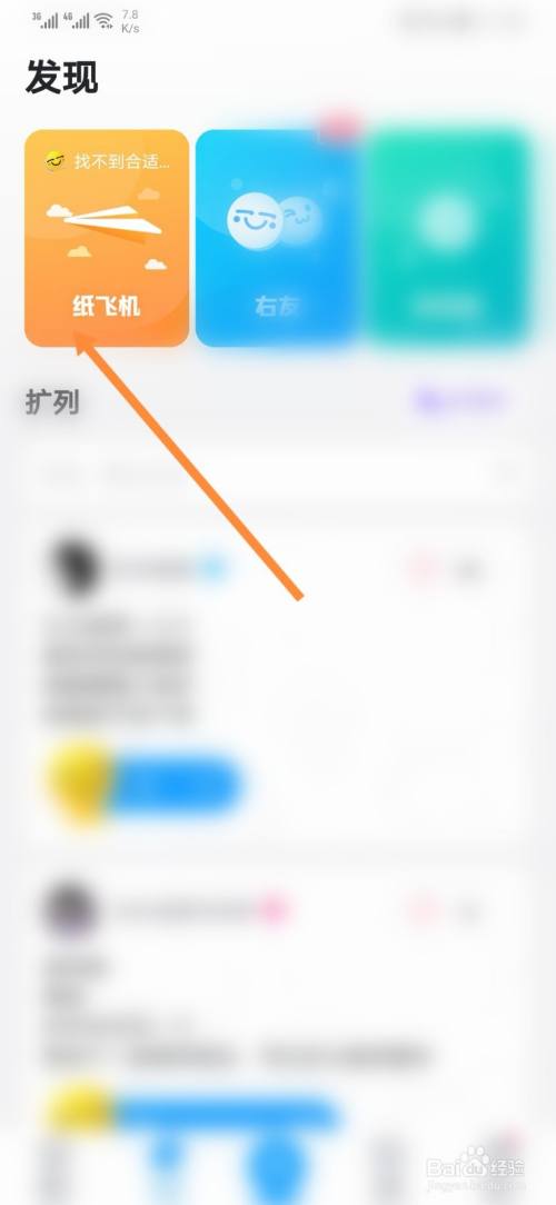纸飞机聊天软件是干嘛的-纸飞机app是怎么诈骗的
