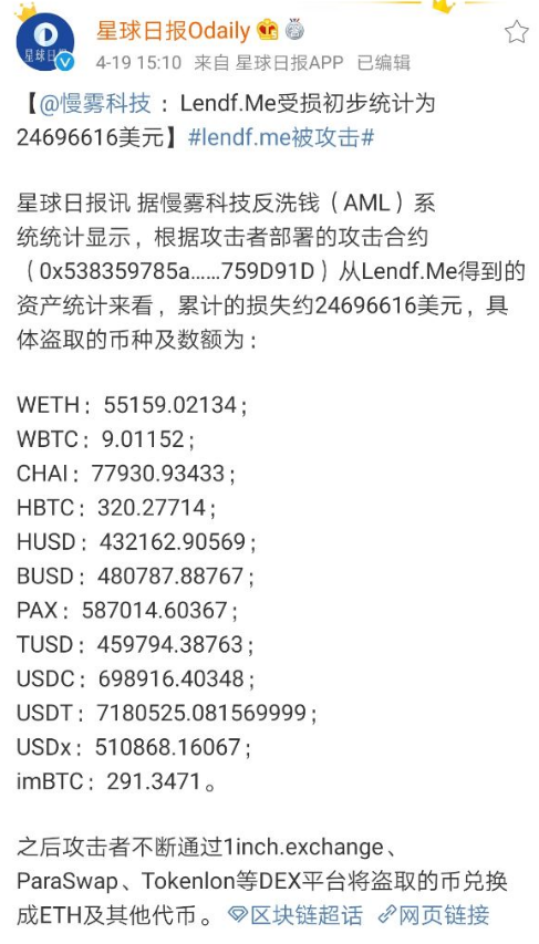 最大钱包暴雷-最早爆雷的p2p平台