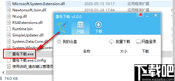 飞机加速下载器下载-飞机加速下载器下载什么软件