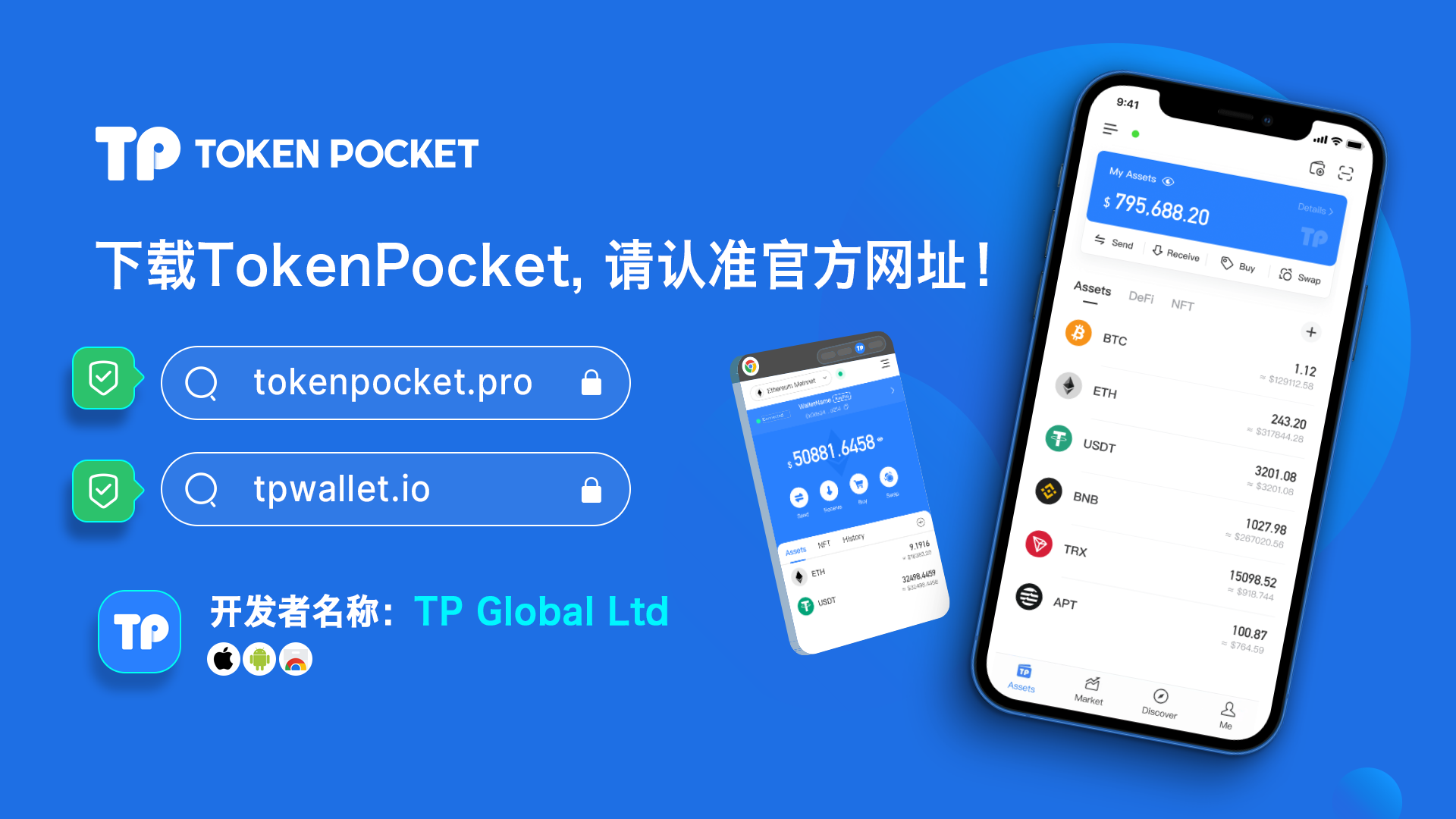 TP钱包空投-tp钱包空投骗局