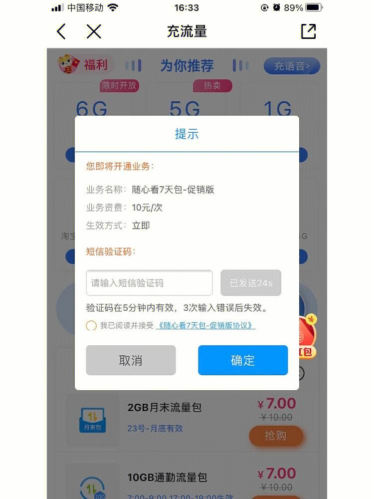iPhone纸飞机收不到验证短信-纸飞机app为什么我的手机号不发验证码