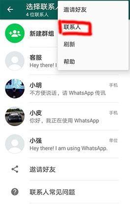 关于whatsapp在国内可以用吗?的信息