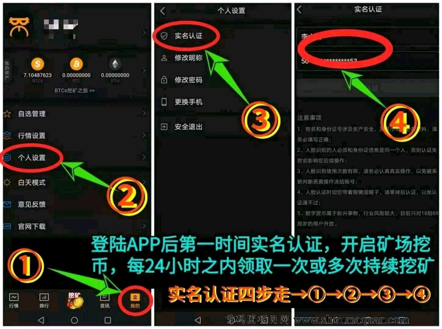 中本聪挖矿如何绑定上级-中本聪挖矿实名认证怎么退出