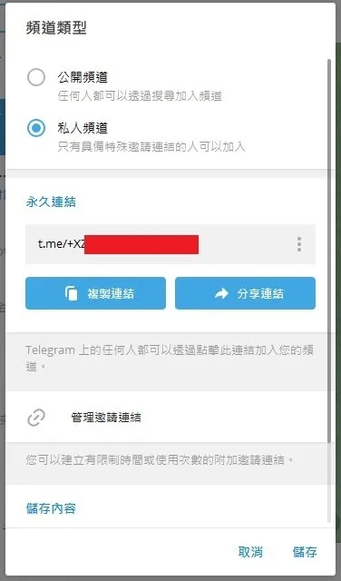 Telegram频道灰产-telegram最受欢迎的频道