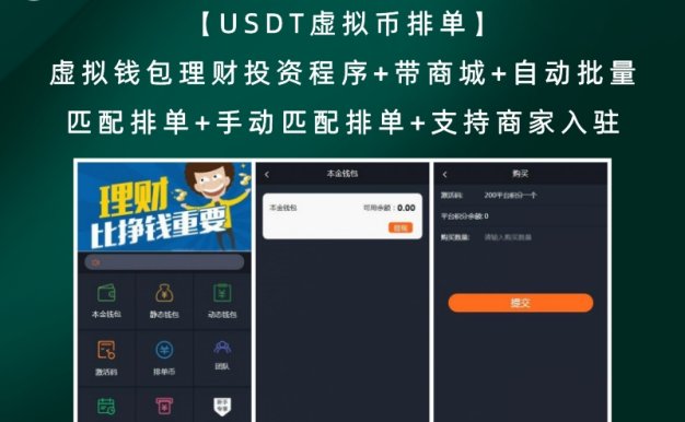 关于USDT虚拟钱包下载方式的信息