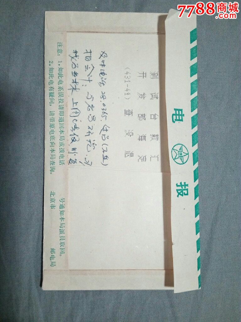 关于电报猴原版视频无电报的信息