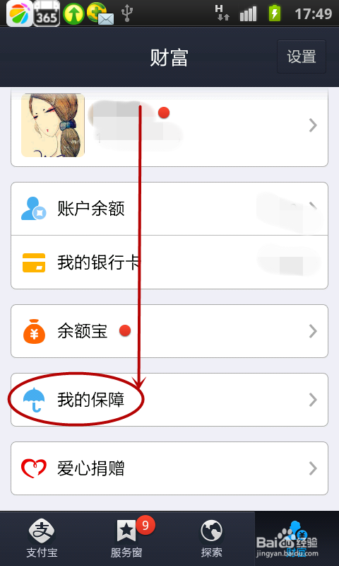 支付宝钱包在哪里找-支付宝钱包在哪里找到