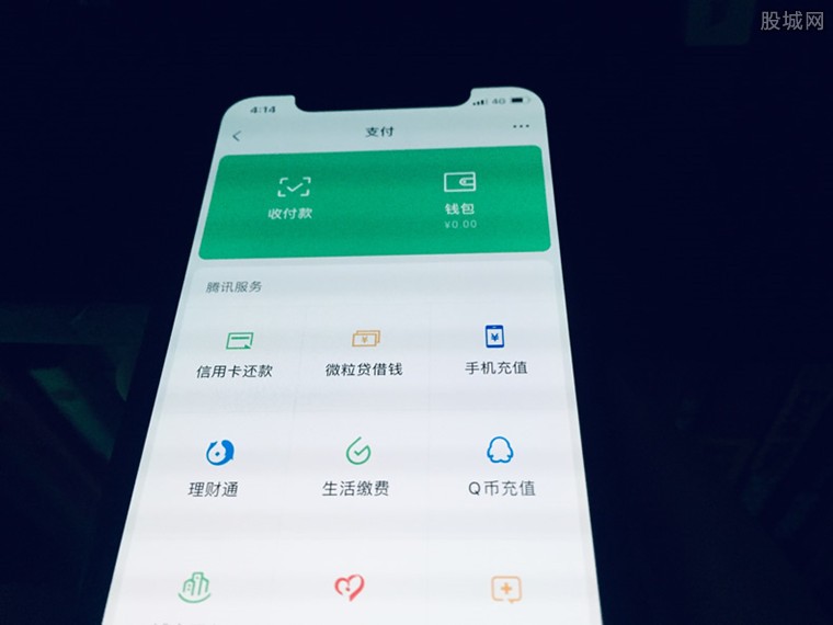 最新钱包余额微信图片-微信钱包余额图片5201314