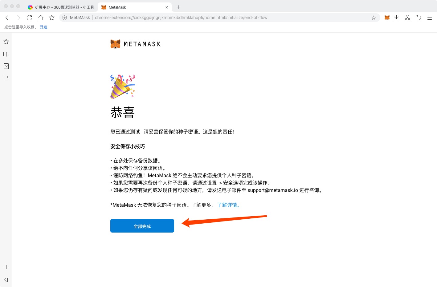 metamask钱包添加代币-metamask钱包怎么充值usdt