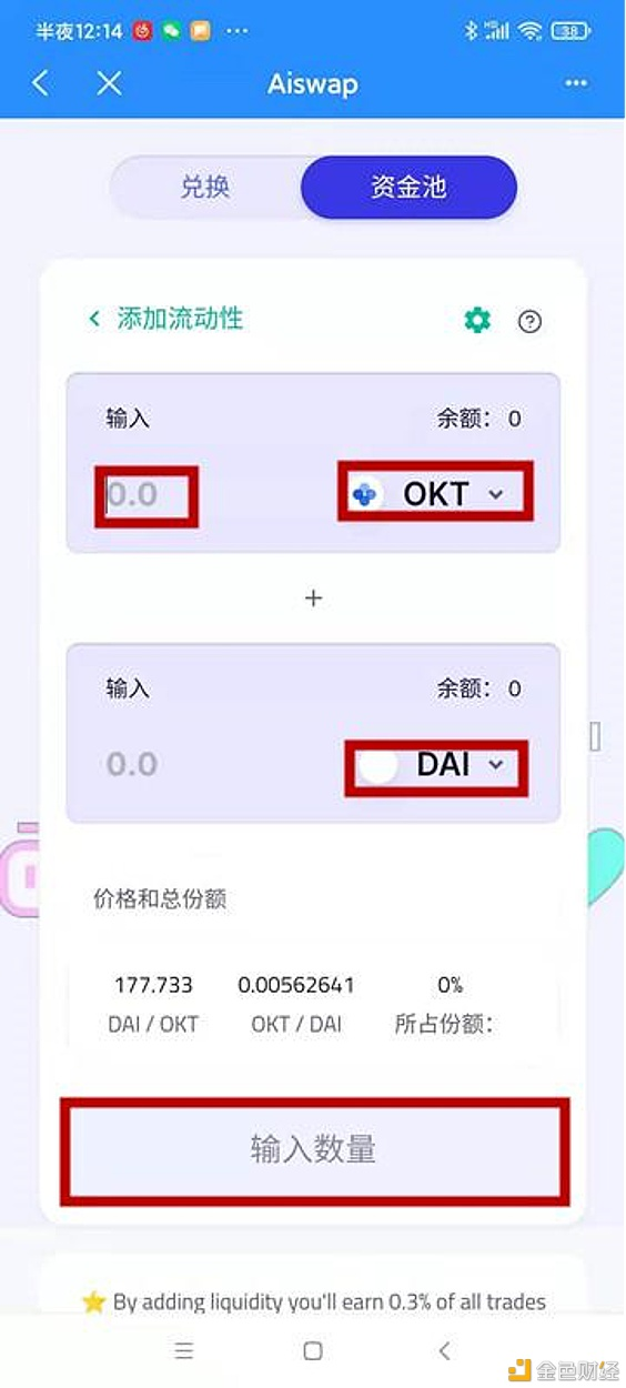 tp钱包官网下载安装流程-tp钱包price impact too high