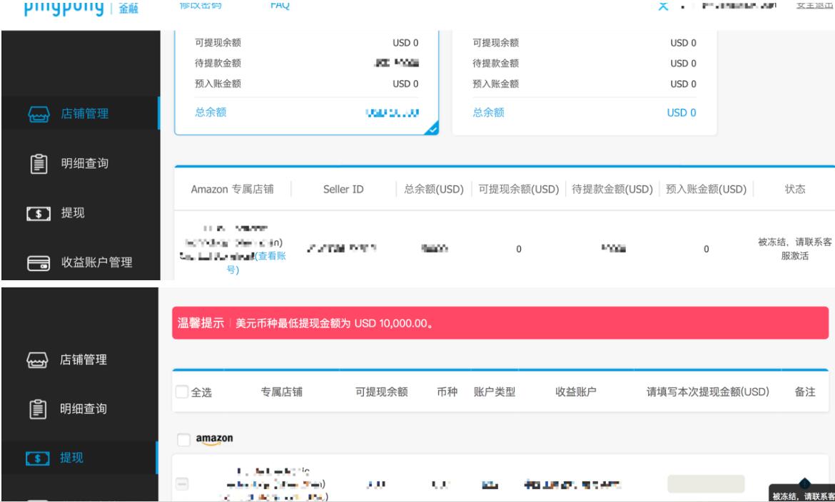 pingpong收款安全吗-福贸pingpong是正规的吗