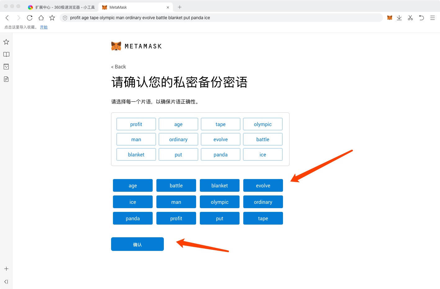 metamask钱包官网下载教程-metamask钱包安卓手机版中文版
