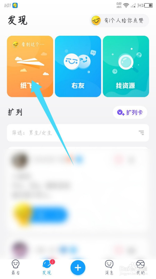 最右纸飞机-最右纸飞机聊天记录怎么恢复