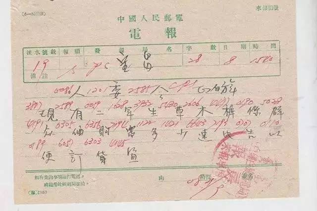 电报员素材-电报员是怎么工作的