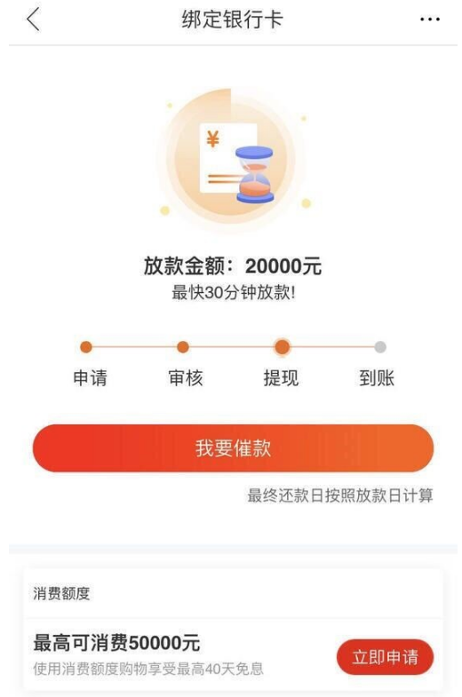 速花钱包靠谱吗-速速花小贷钱包app