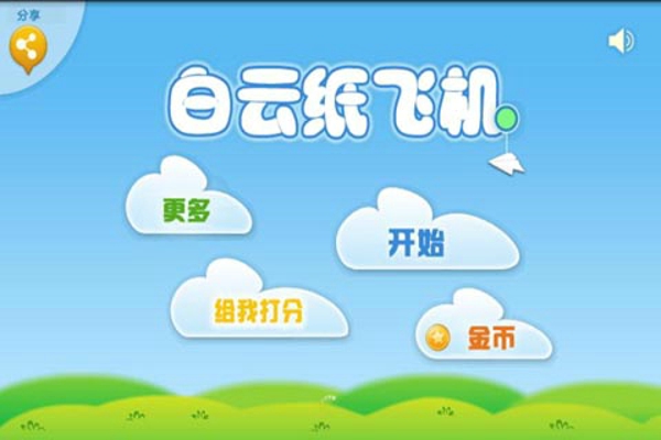 安卓版纸飞机怎么下载-安卓版纸飞机怎么下载不了