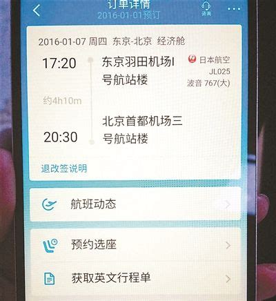 飞机APP怎么下载-飞机app怎么下载用不了