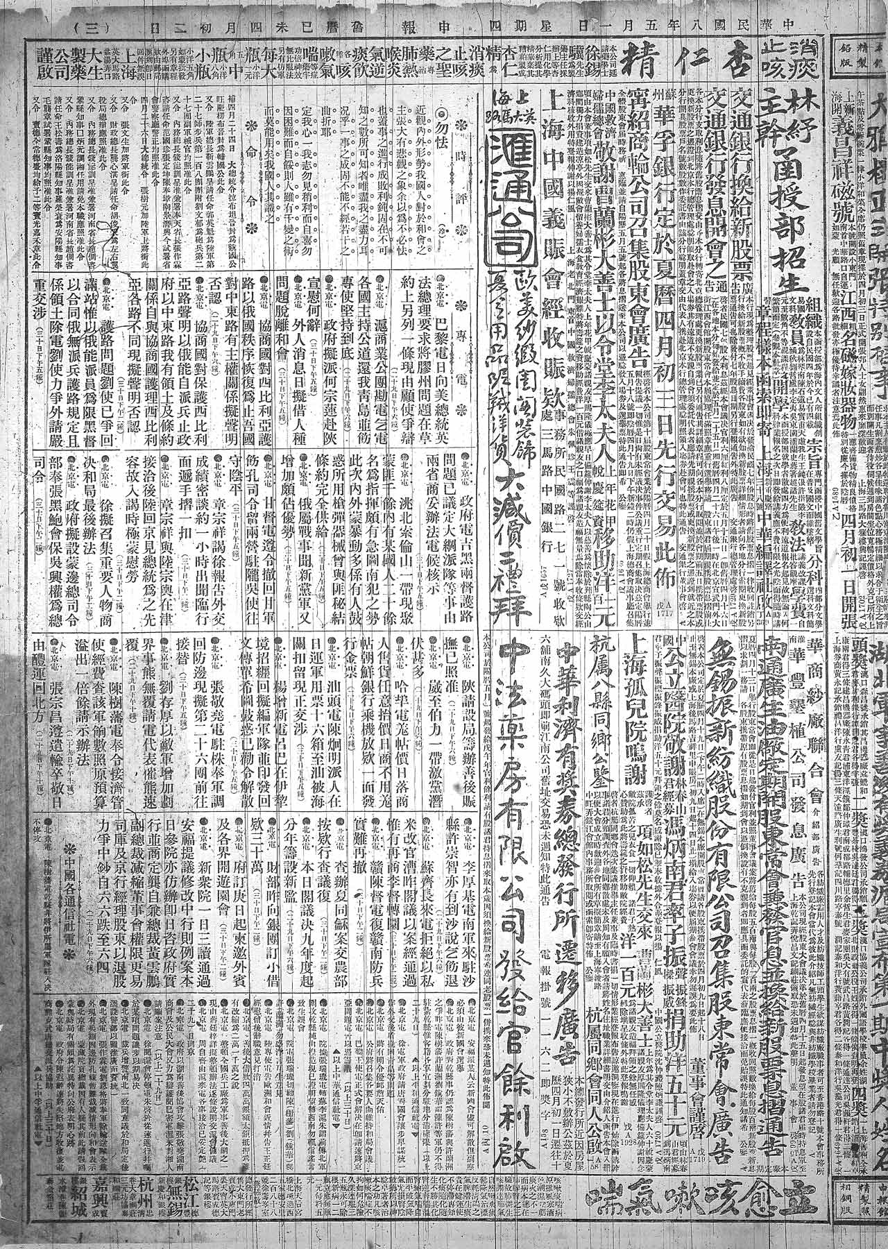 电报不能用了吗-电报不能用了吗怎么回事