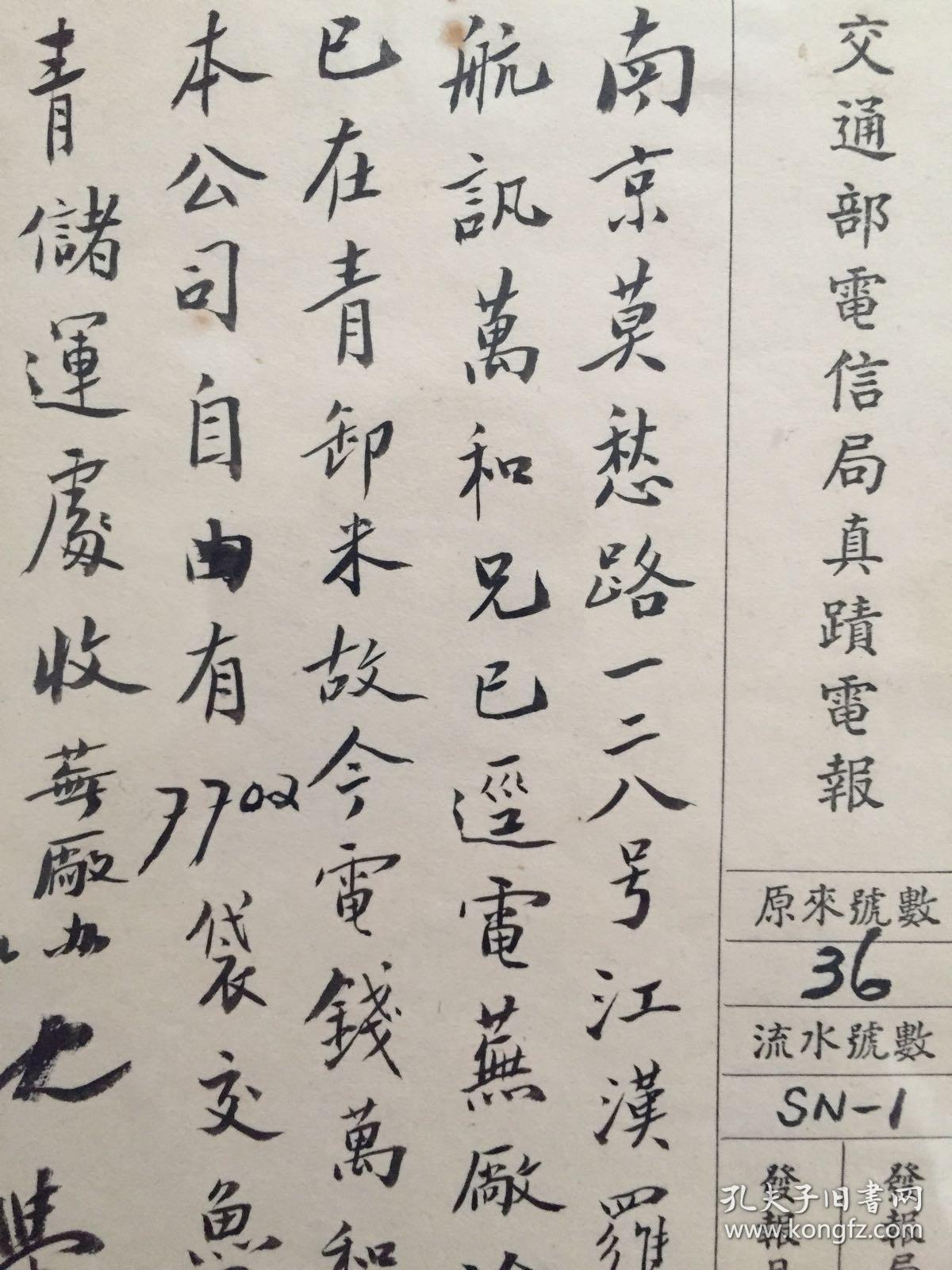 传真电报标准格式-传真电报标准格式是什么