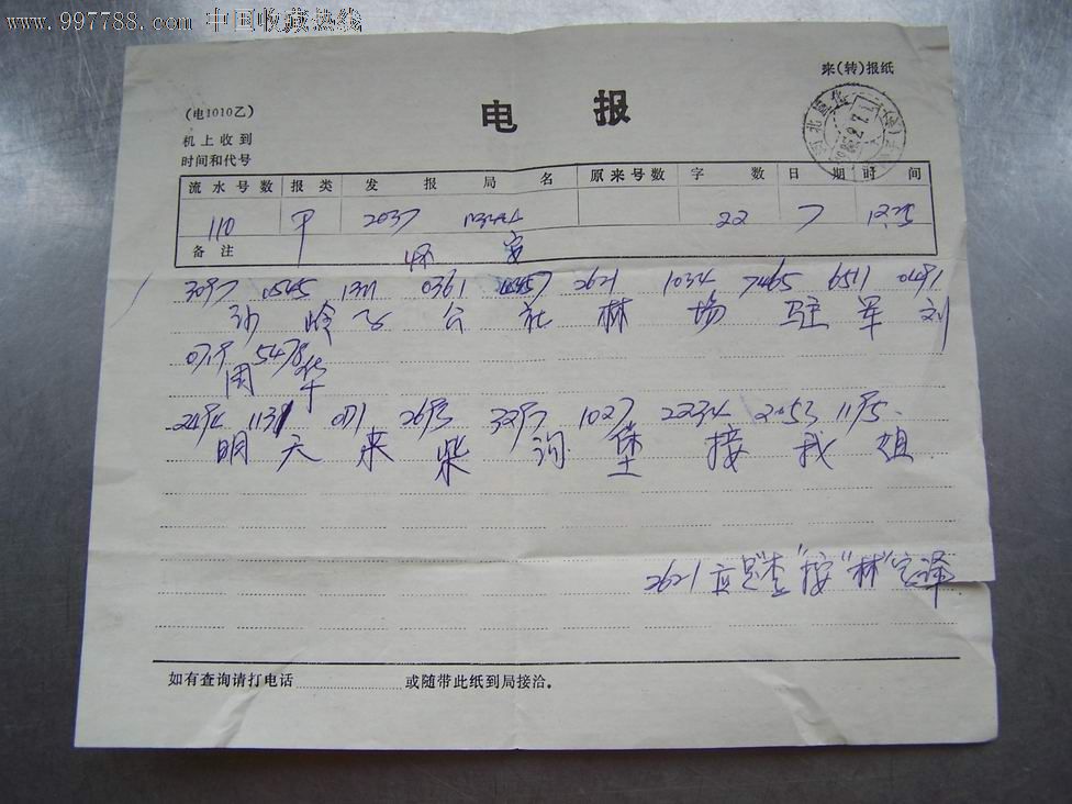 什么的电报?-什么的电报什么的眉头什么的目光