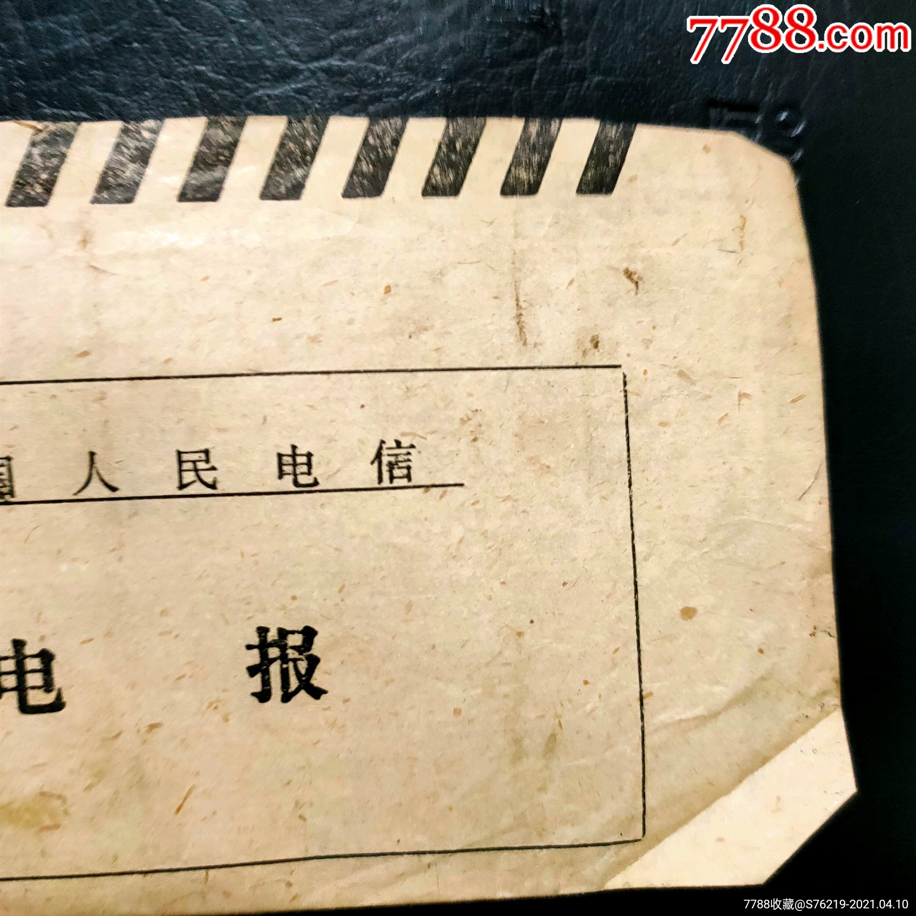 什么的电报?-什么的电报什么的眉头什么的目光