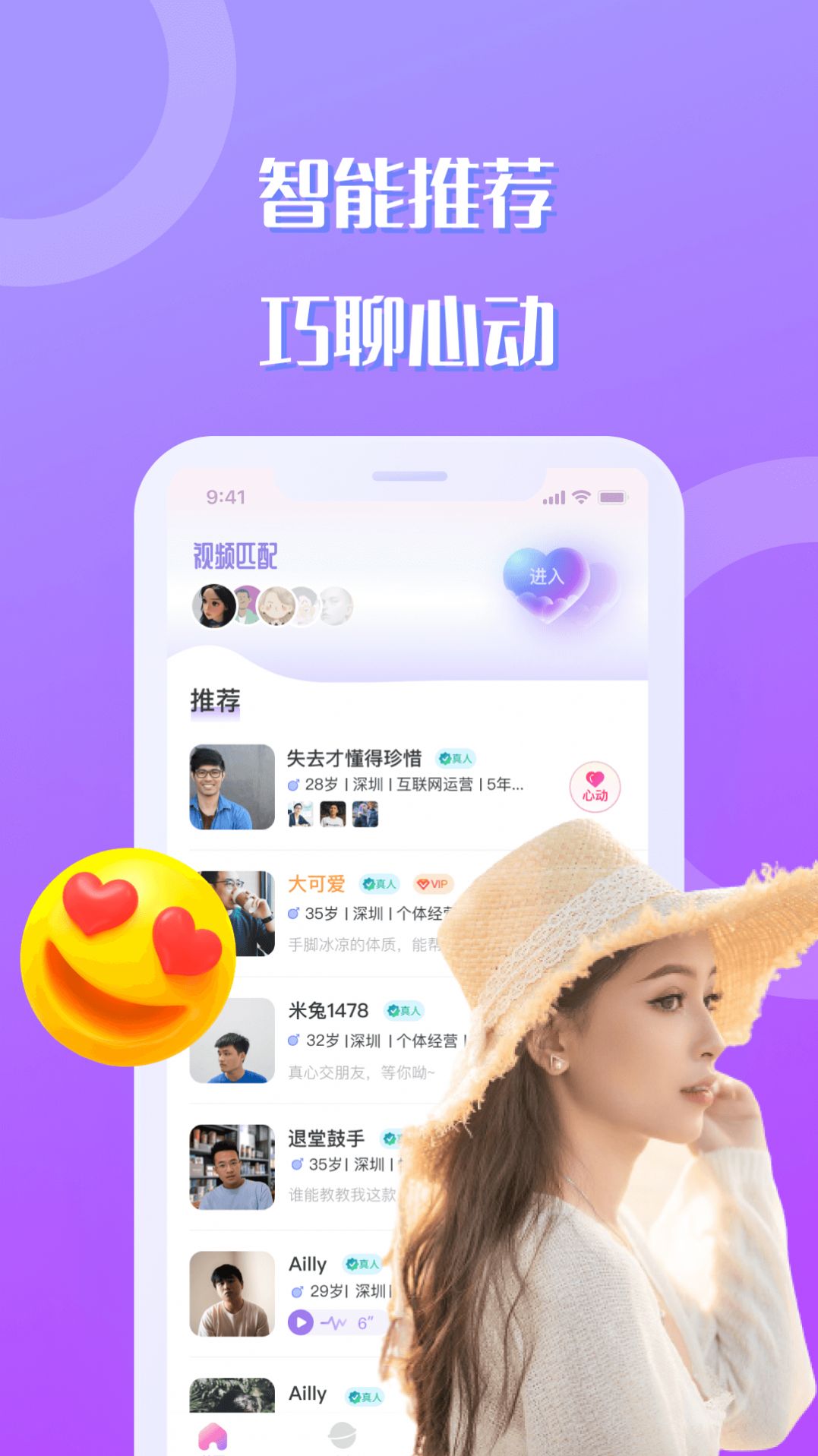 纸飞机交友app正式版-纸飞机app聊天软件叫什么