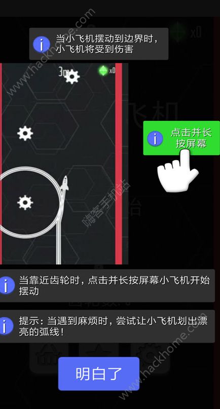 飞机聊天安卓版下载-飞机聊天下载中文版安卓