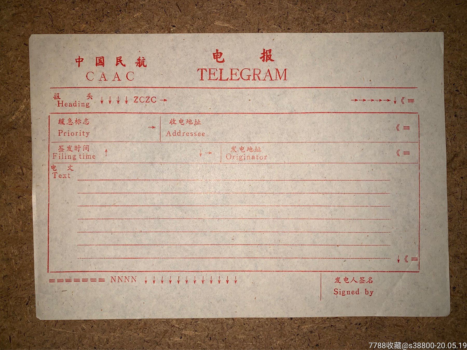 电报的电码声音规律-电报码的数字怎样表示的