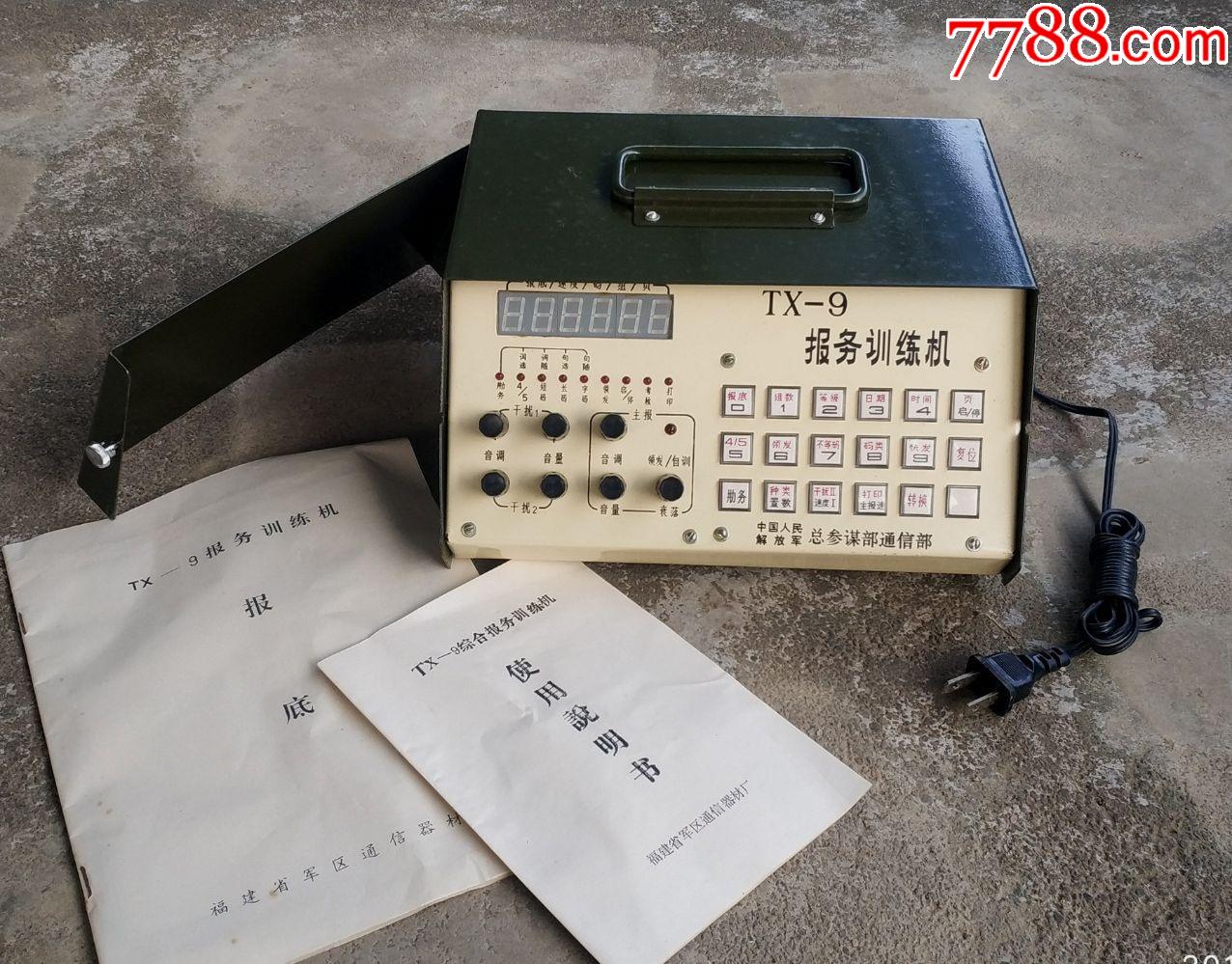 现在还用电台发电报吗的简单介绍