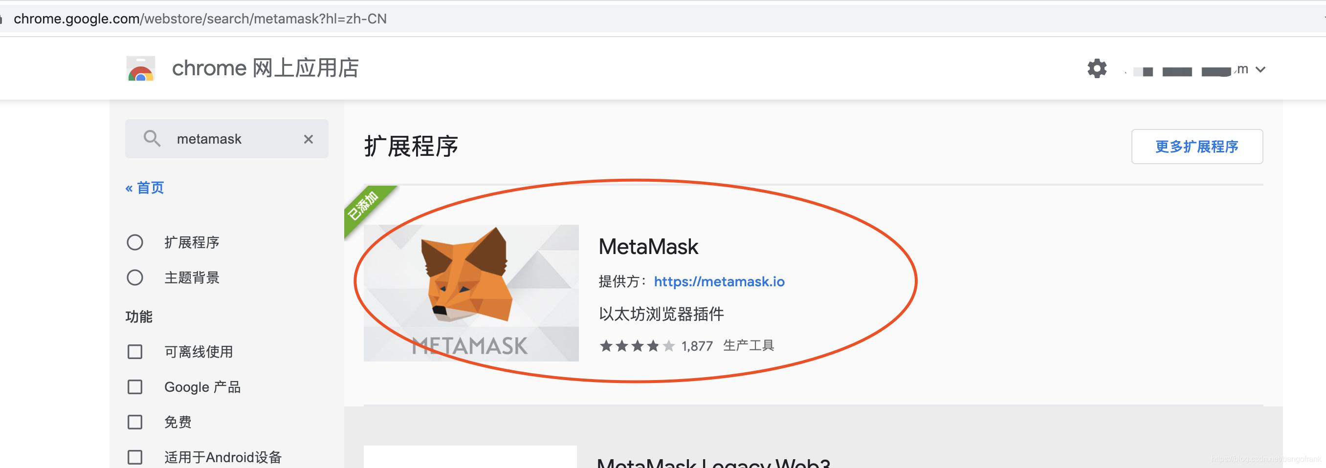 小狐狸钱包官方网站metamask的简单介绍