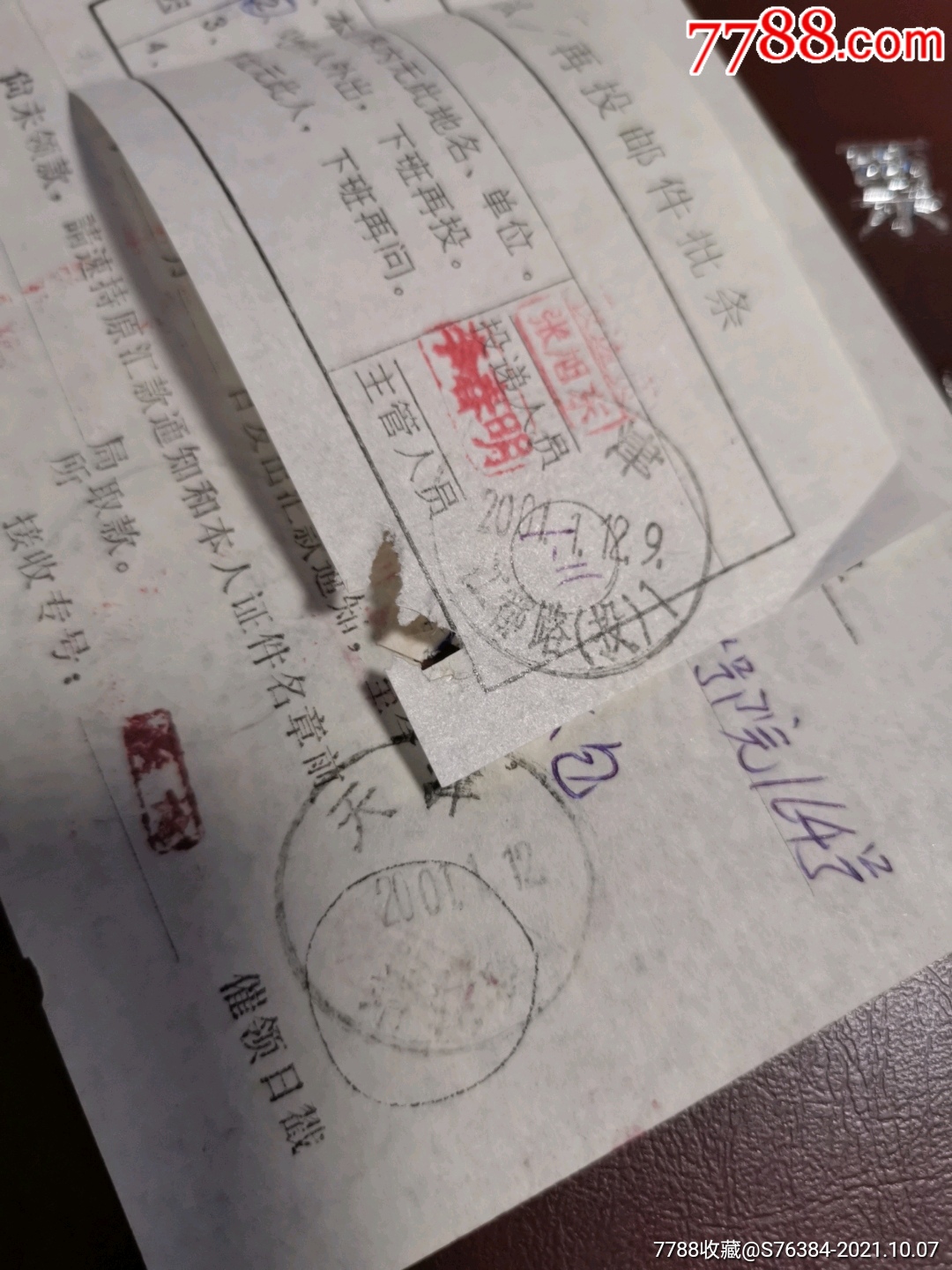 电报意思是什么-电报的意思是什么