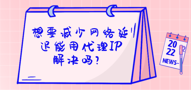 代理ip-代理ip地址和端口怎么设置