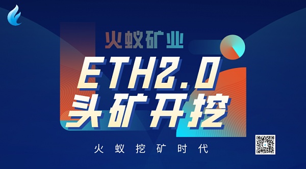 免费挖ETH项目-eth手机免费挖矿app官网