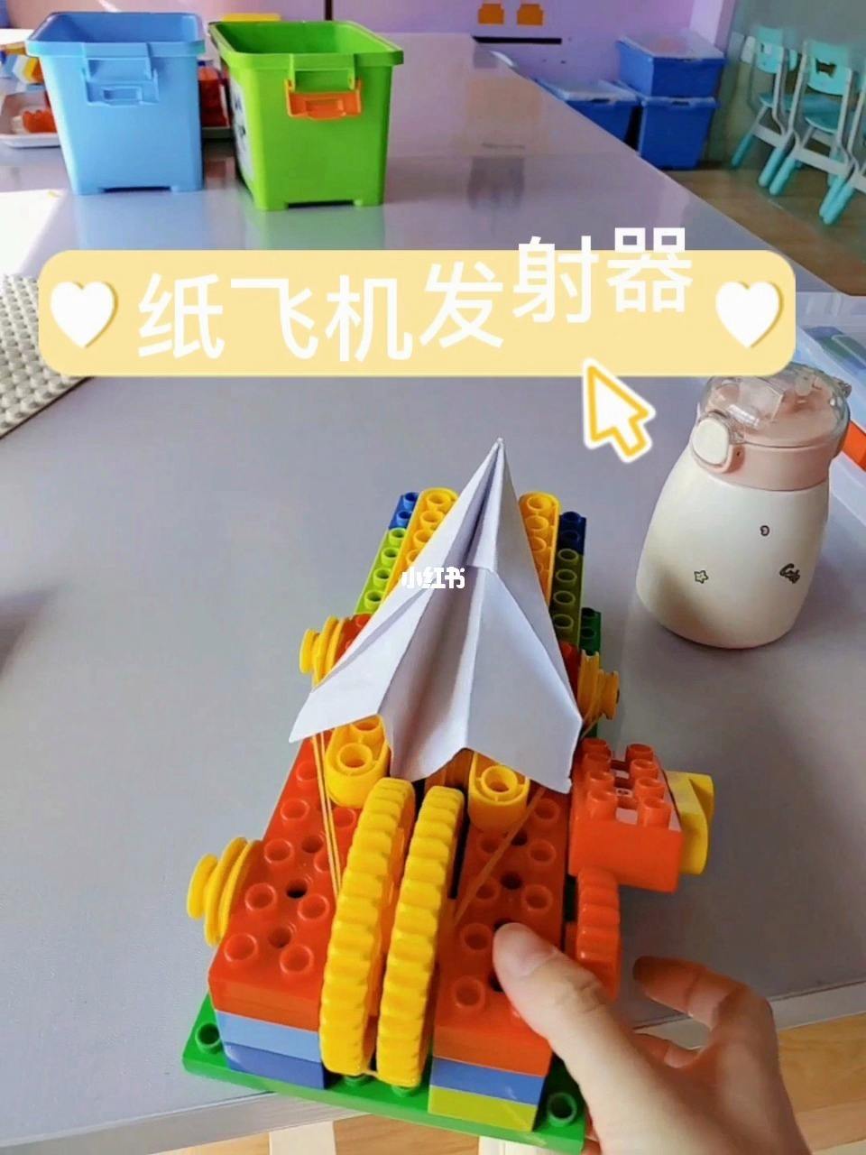 纸飞机发射器教程-纸飞机发射器制作步骤