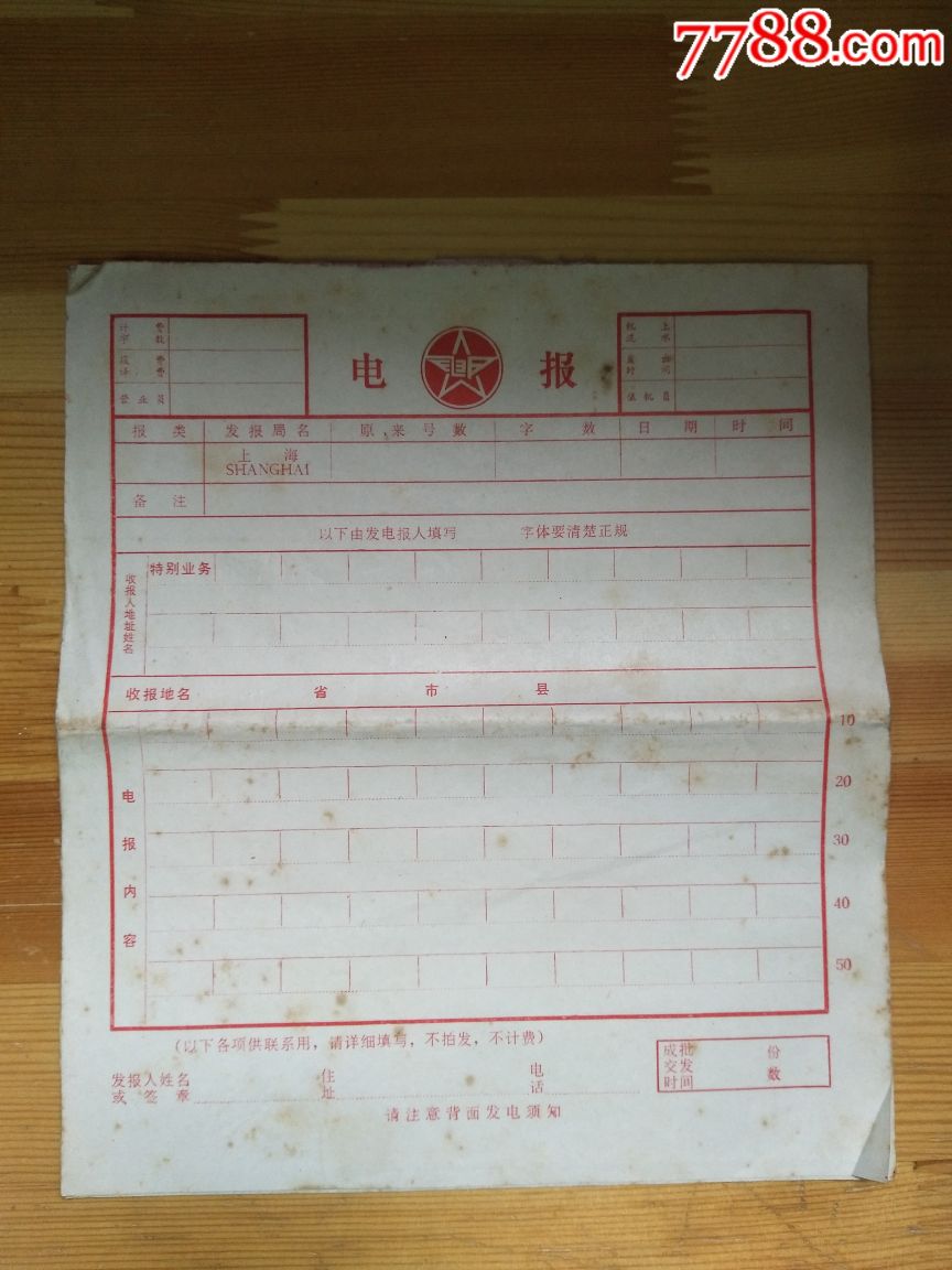 电报是用什么原理发出去了-电报是用什么原理发出去了呢