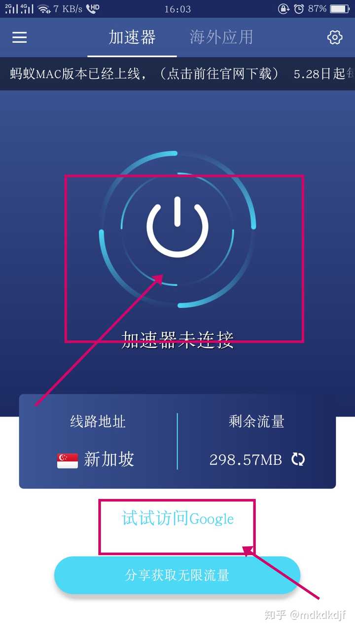 飞机社交软件加速器-飞机社交软件加速器下载