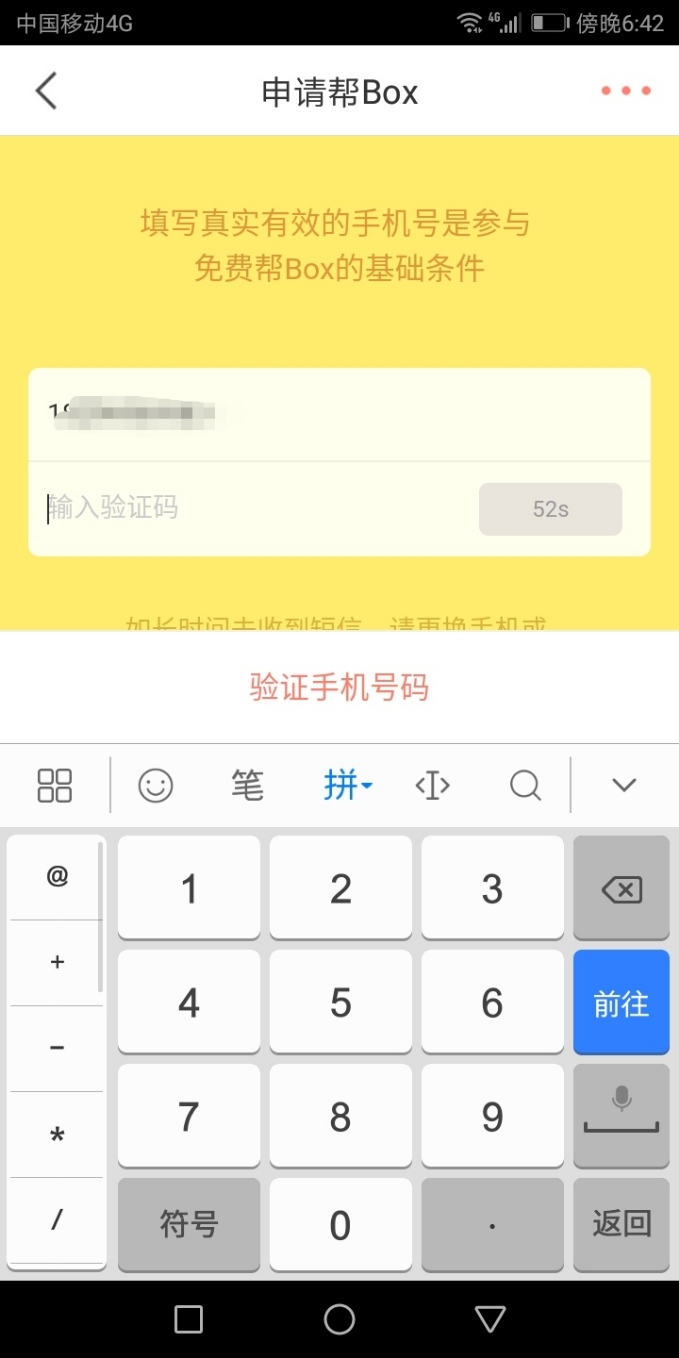 下载飞机软件收不到验证码怎么回事-下载飞机软件收不到验证码怎么回事呢