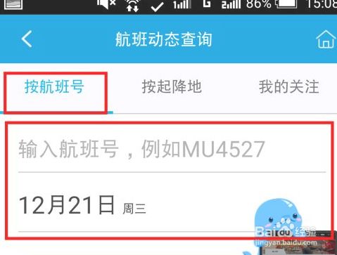 飞机app怎么在国内使用-飞机app怎么在国内使用不了